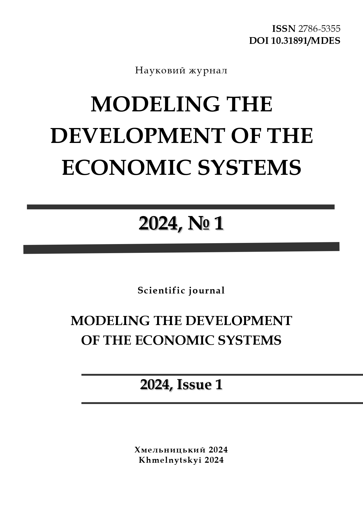 					View No. 1 (2024): MODELING THE DEVELOPMENT OF THE ECONOMIC SYSTEMS
				