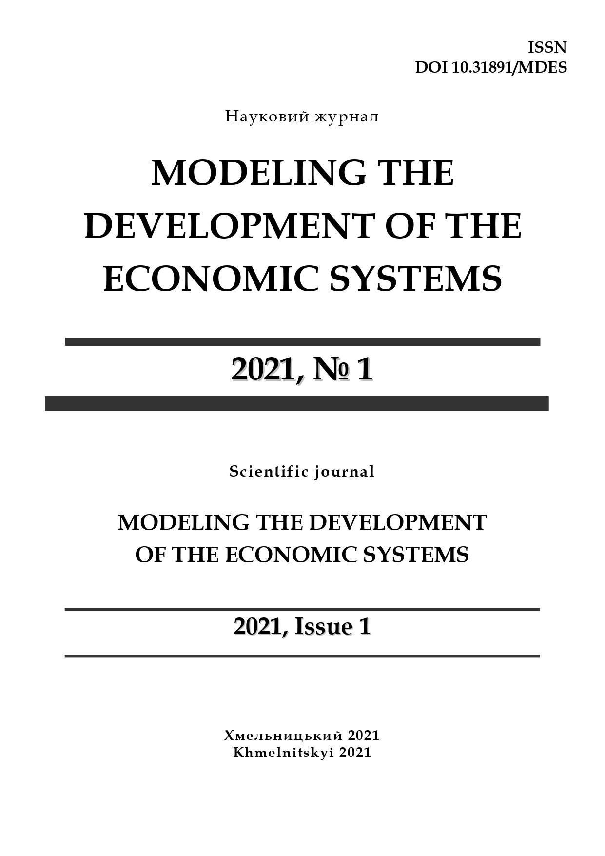 					View No. 1 (2021): MODELING THE DEVELOPMENT OF THE ECONOMIC SYSTEMS
				