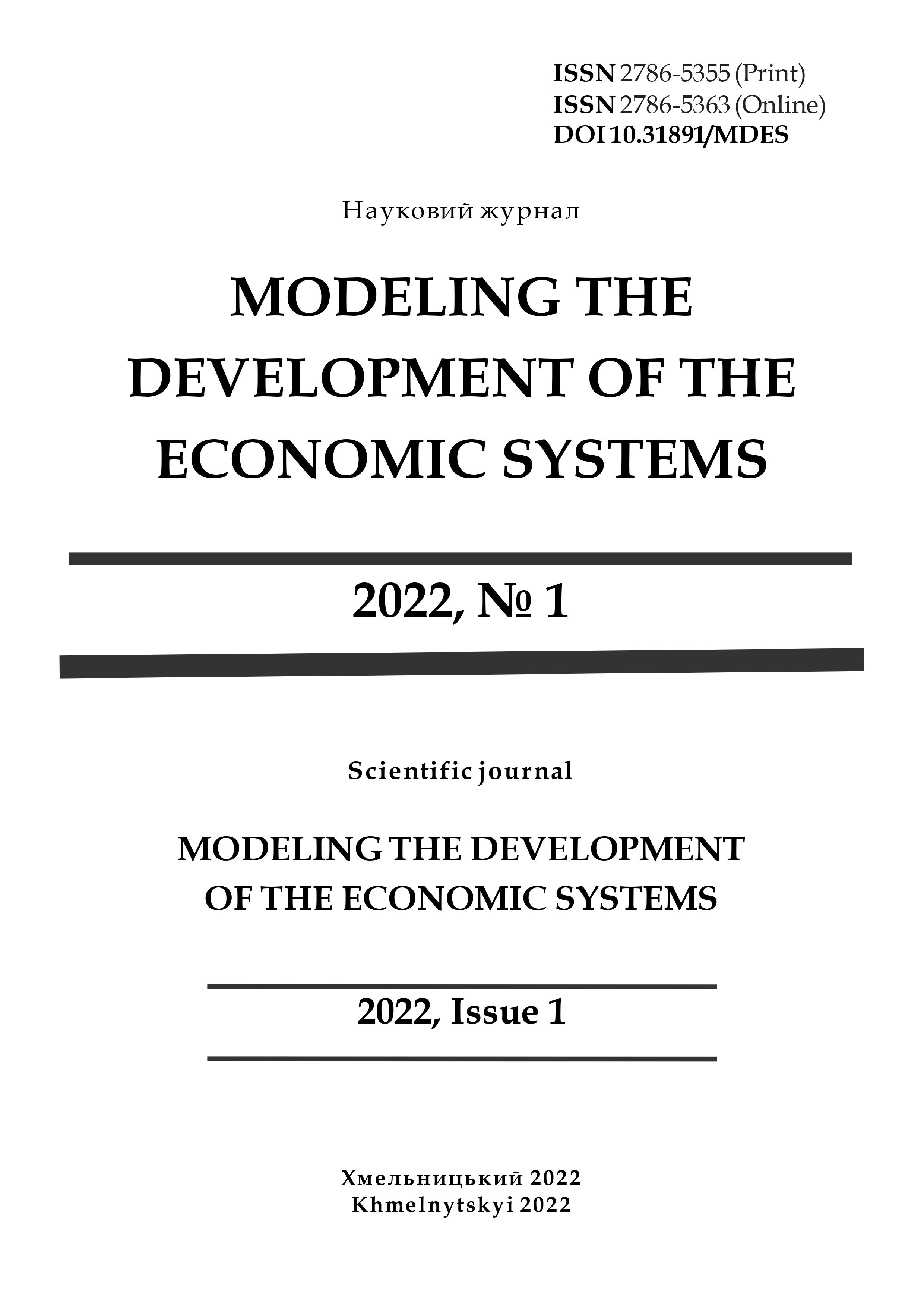 					View No. 1 (2022): MODELING THE DEVELOPMENT OF THE ECONOMIC SYSTEMS
				