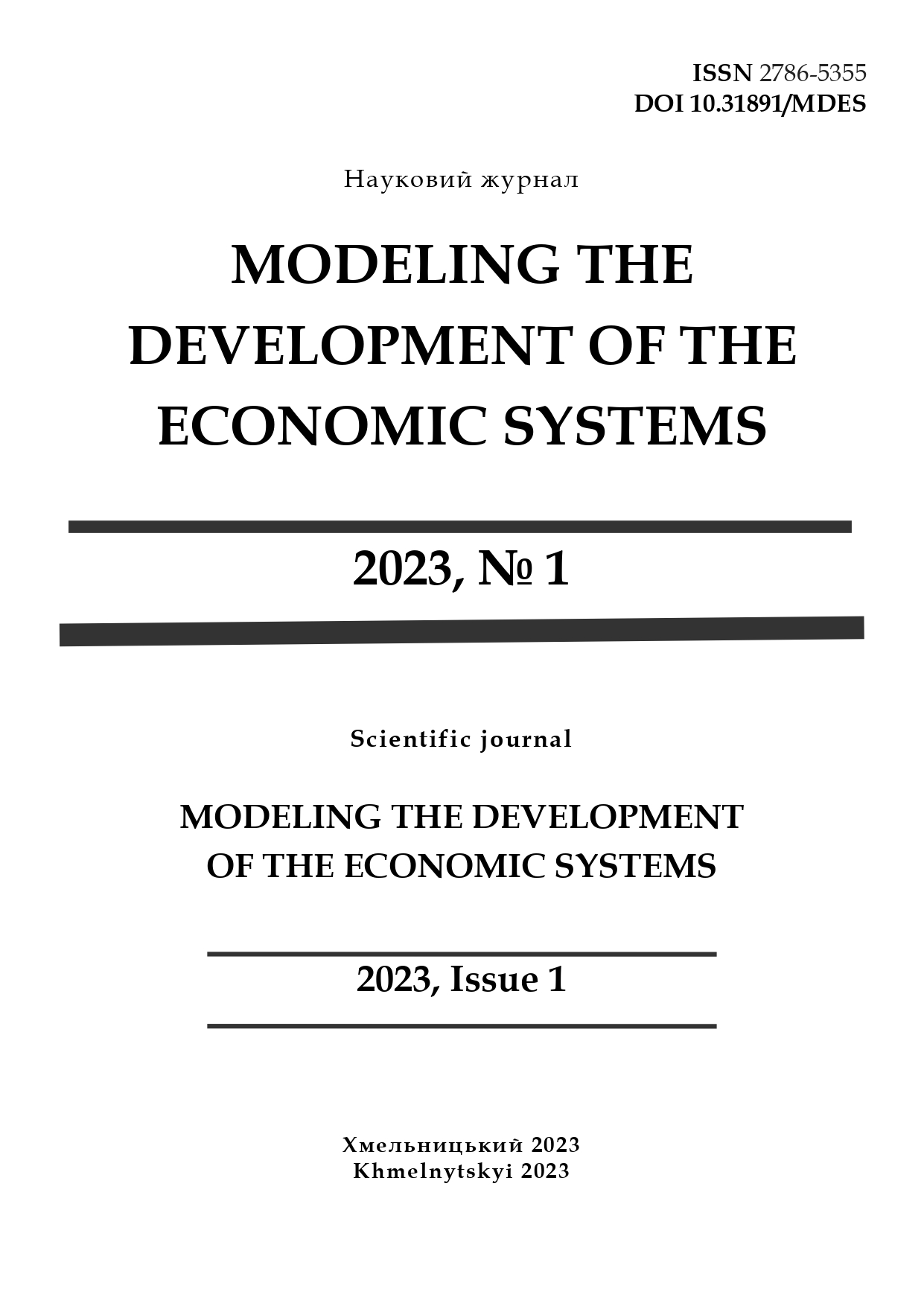 					View No. 1 (2023): MODELING THE DEVELOPMENT OF THE ECONOMIC SYSTEMS
				